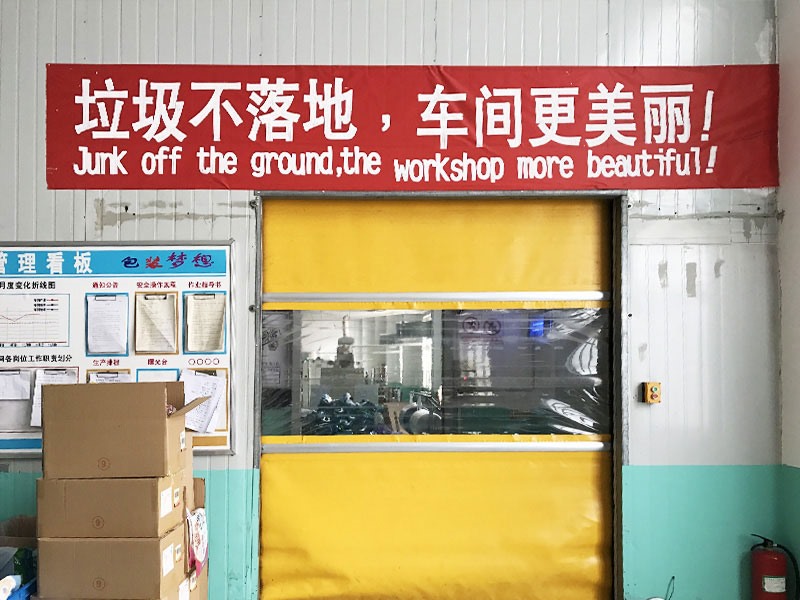 生產(chǎn)設備